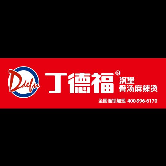 大李庄丁德福