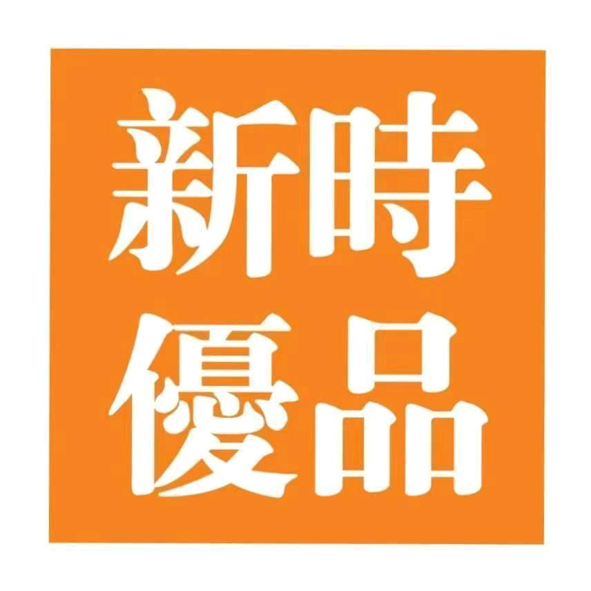 新时优品健康管理（国贸店）