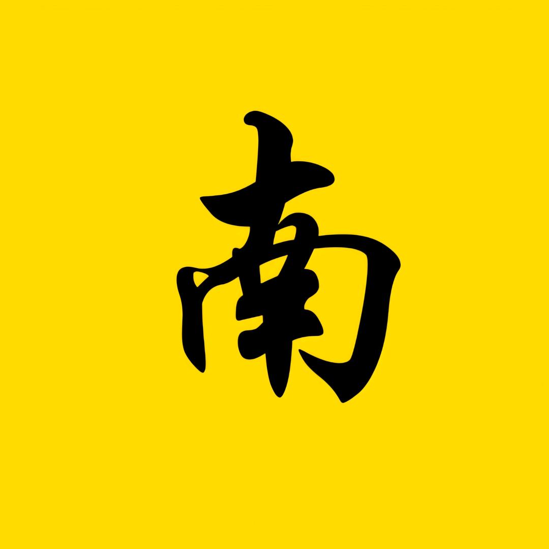 荒野小南