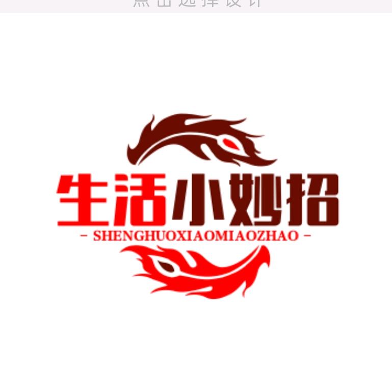 开心生活小妙招