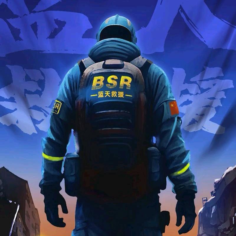 @蓝天救援-坐鹿