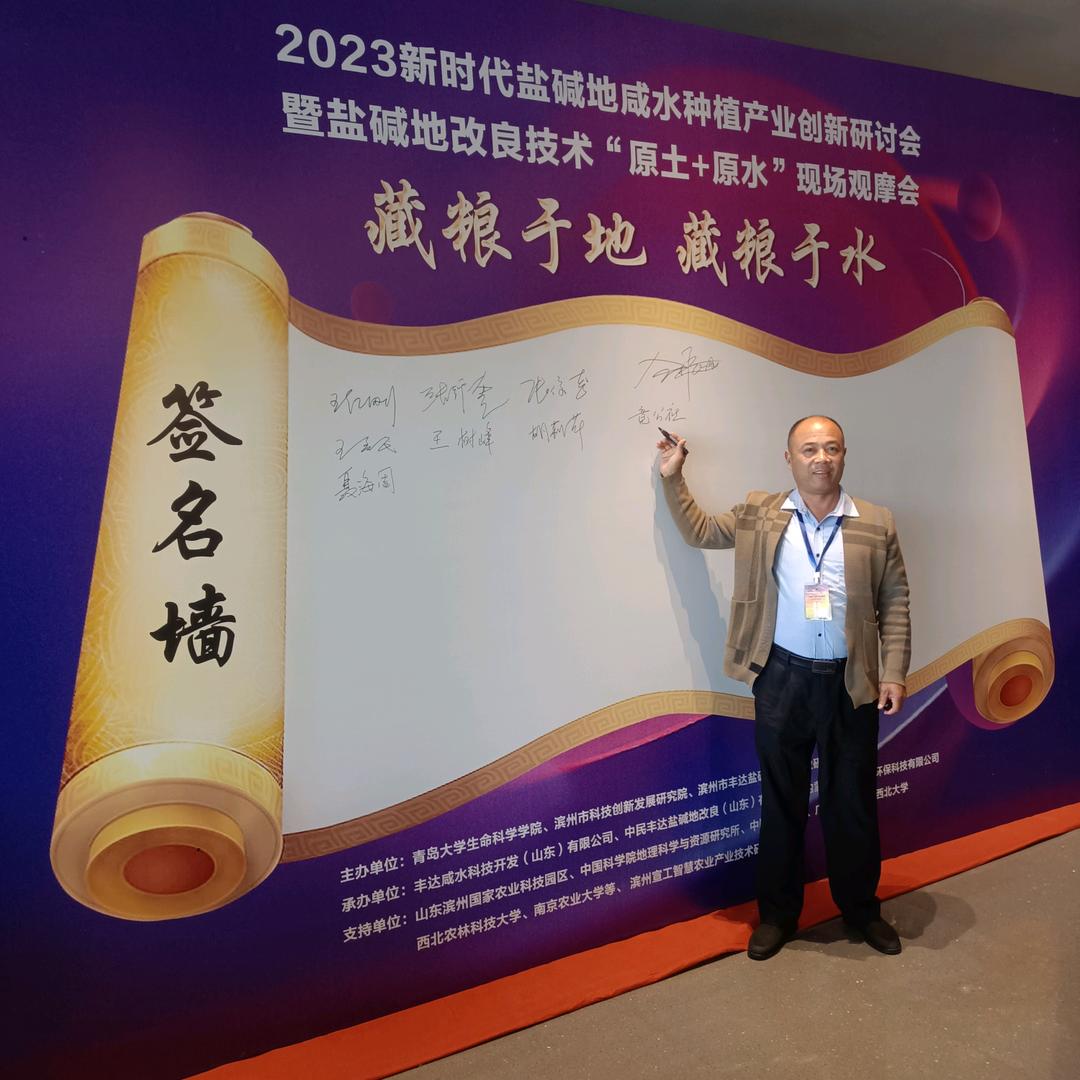 丰收三场金正大农资店