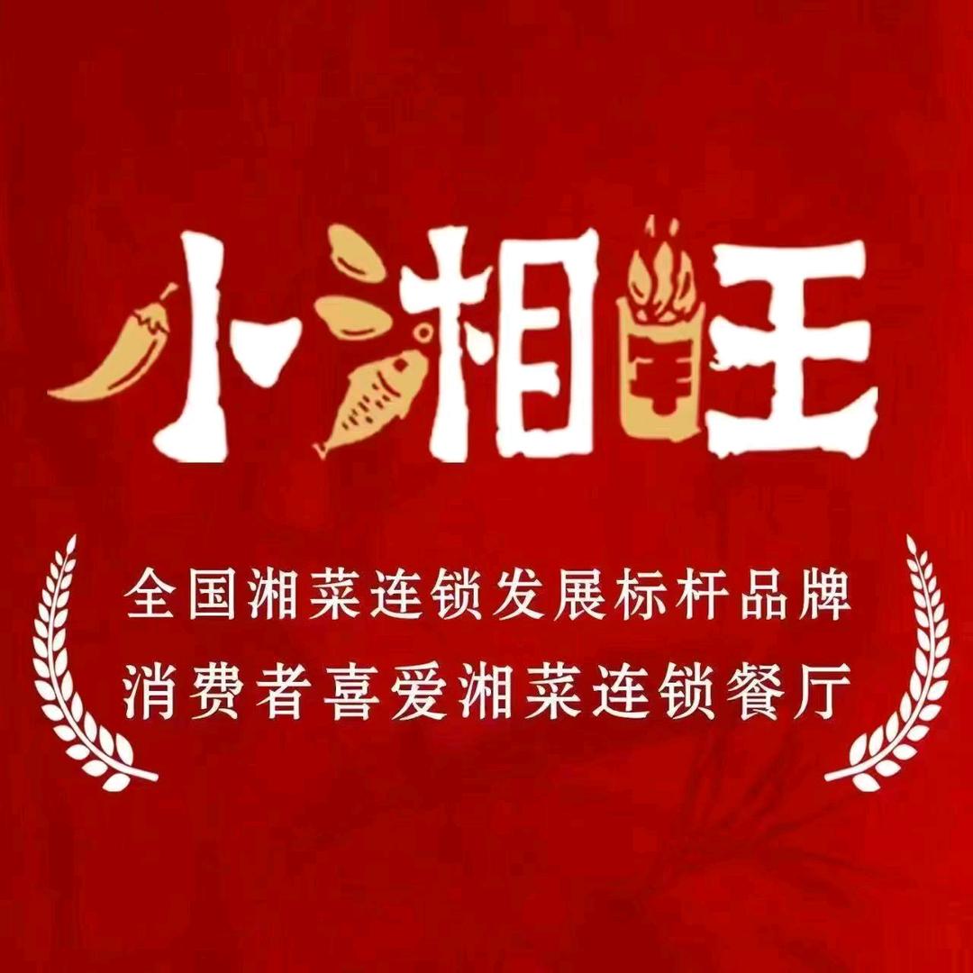 小湘旺臭鳜鱼（高碑店）