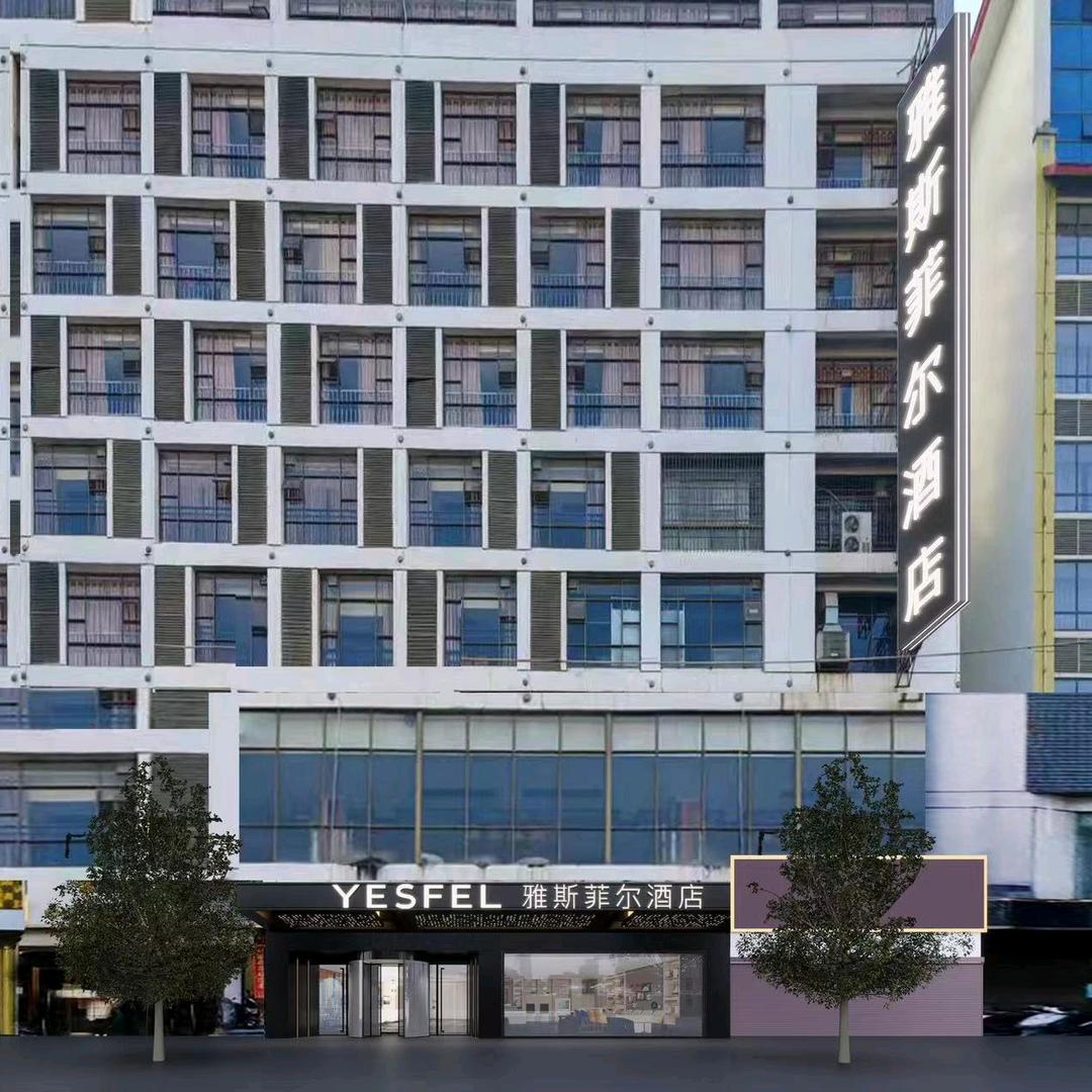 雅斯菲尔酒店（广西百色隆林店）