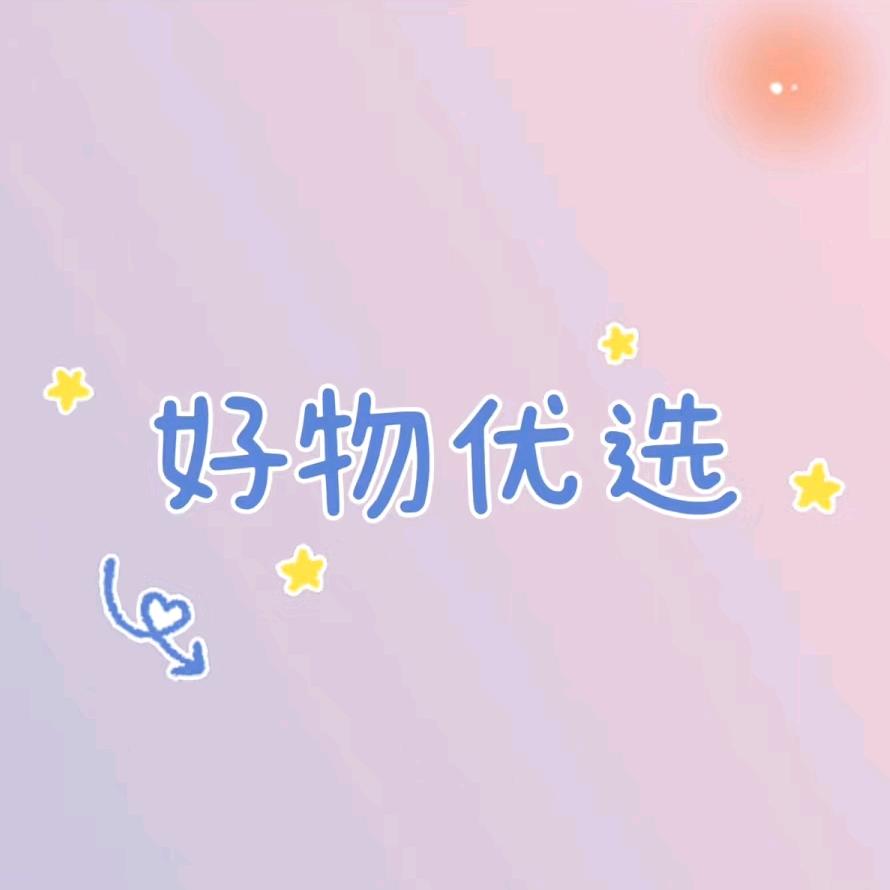 珍珍的小铺