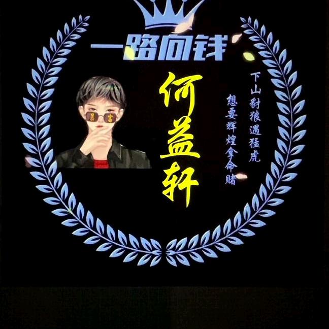 日出东方一心向善