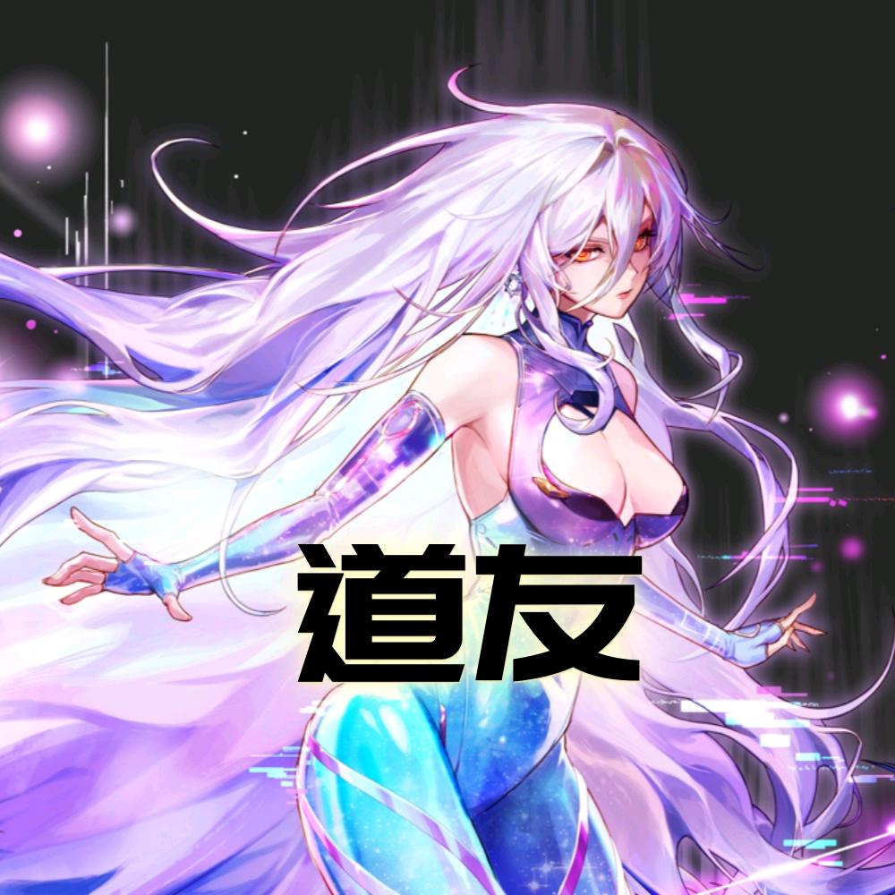 友