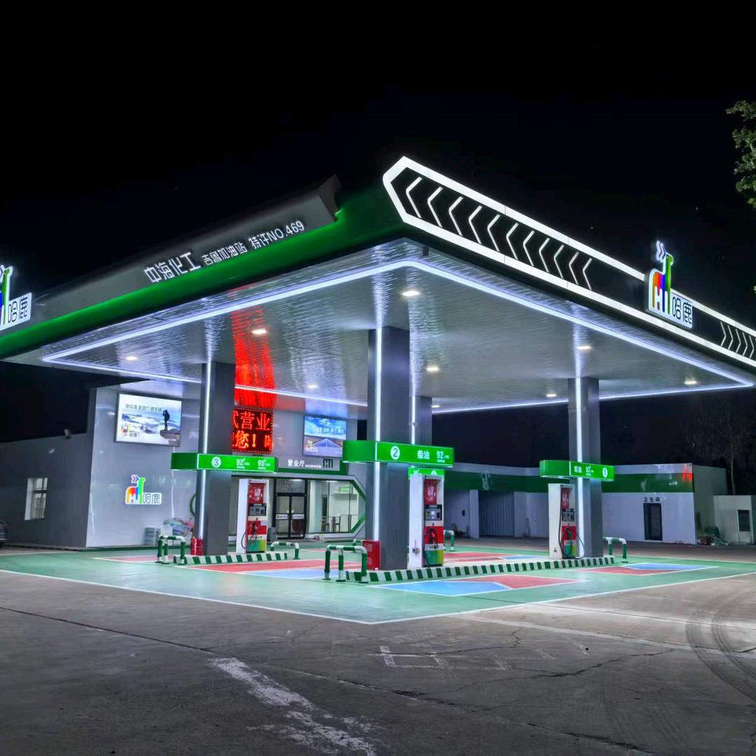 中海化工吉鲁加油站官方号