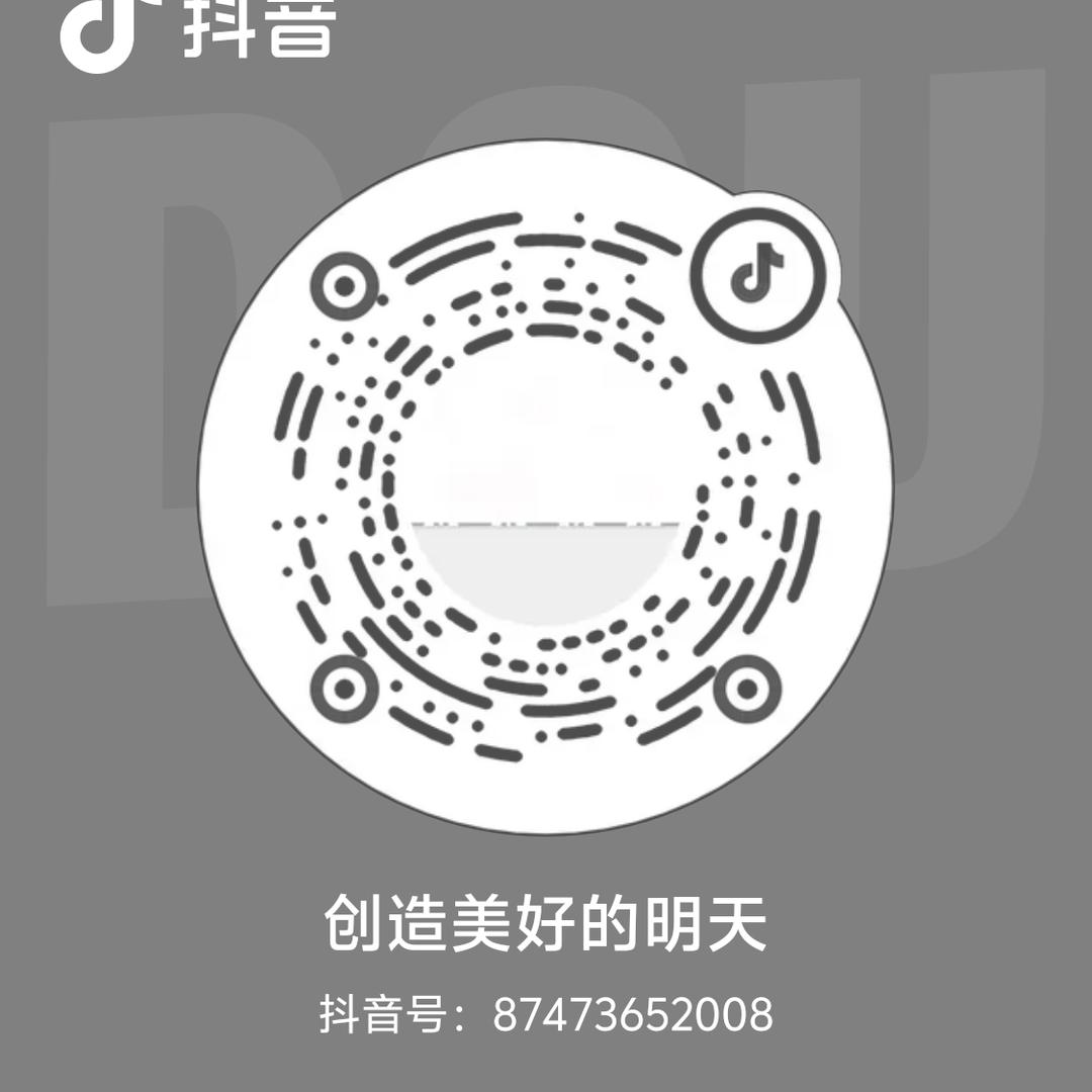 创造美好的明天