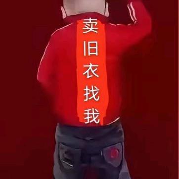 临泉回收旧手机衣服鞋子包包