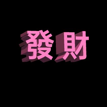 水老娃🦆