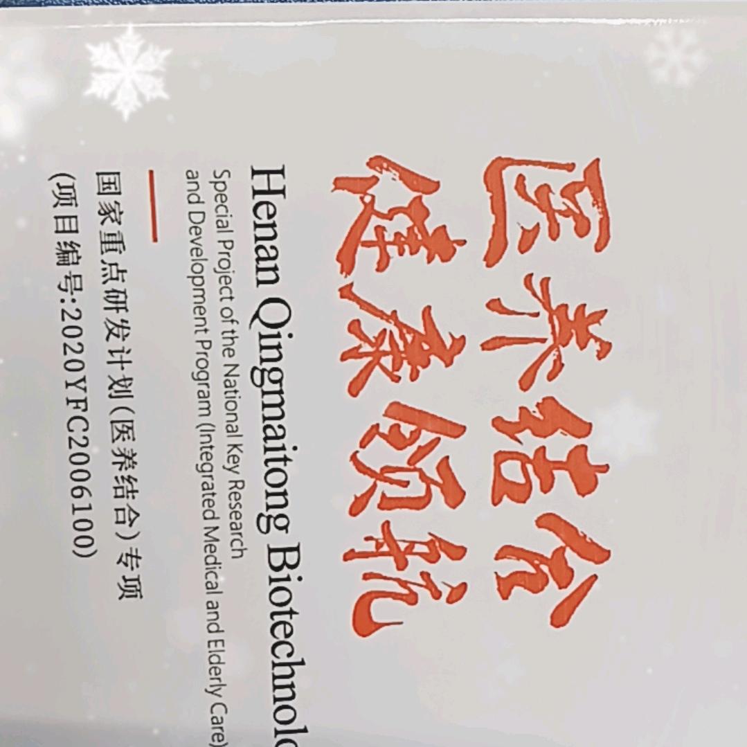 中医智慧康养驿站