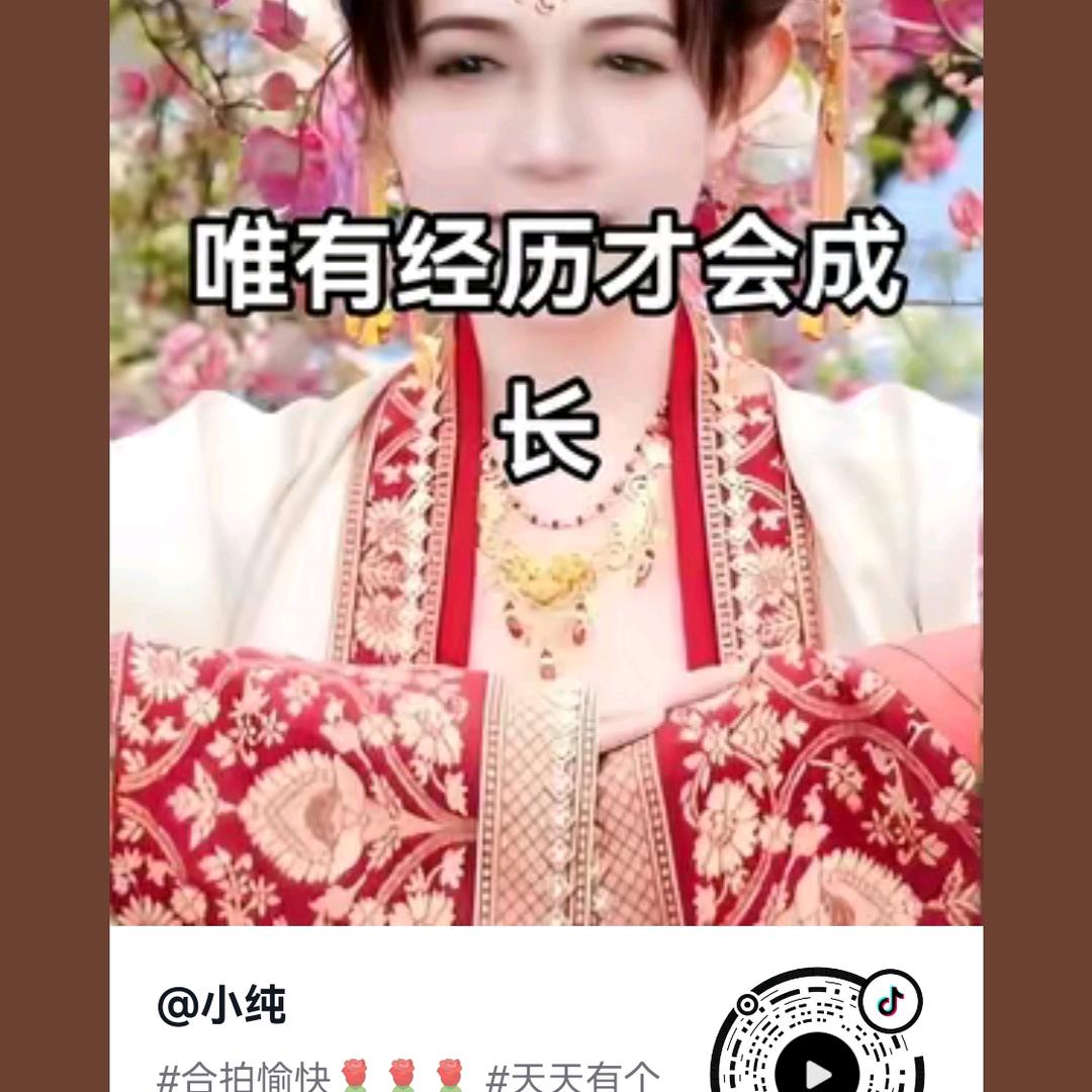 小纯