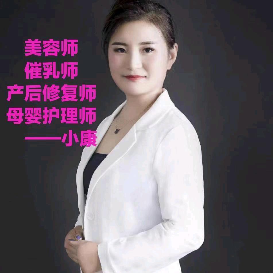小康