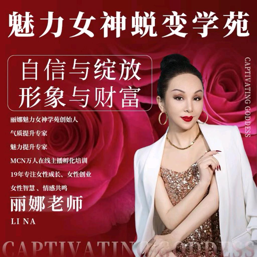 丽娜健康肠享瘦