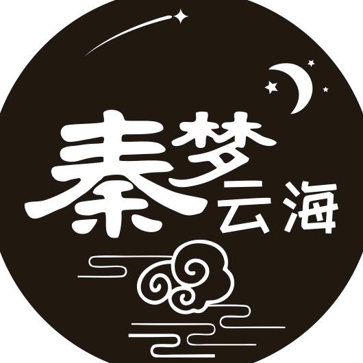 秦梦云海