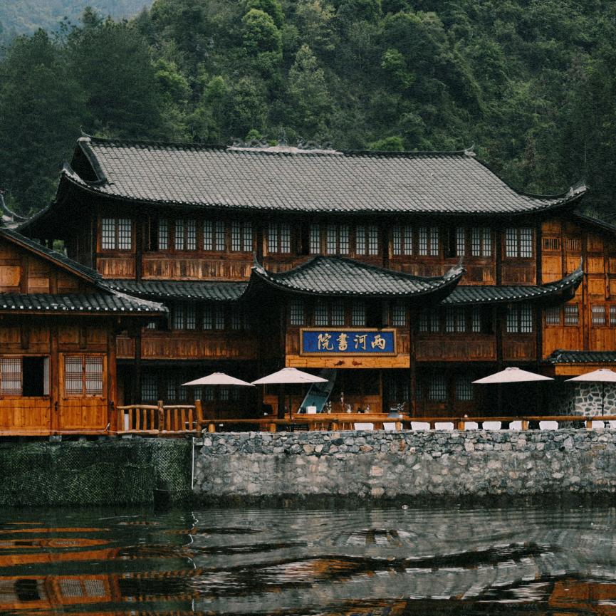 密基卡民宿（两河书院）