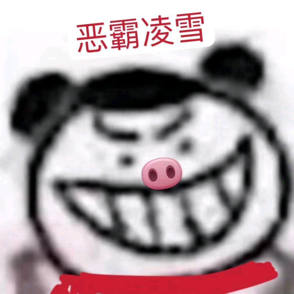 将妄