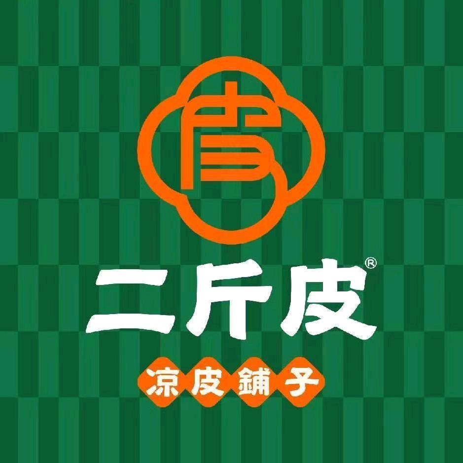 二斤皮（响水店）