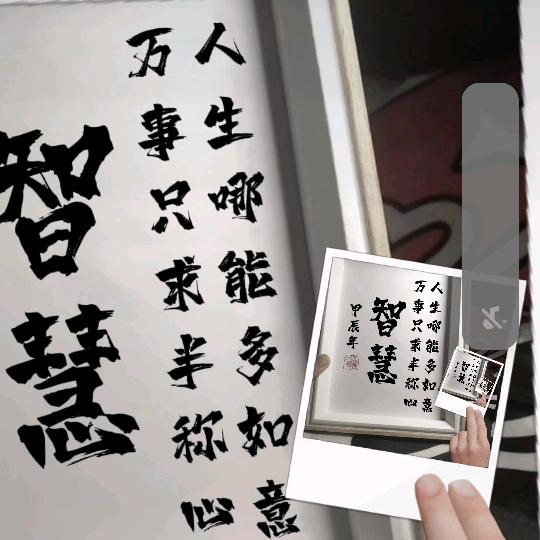 生活我说了算