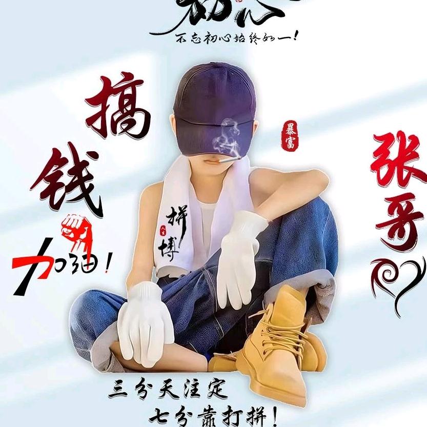 追求梦想，感谢关注，谢谢