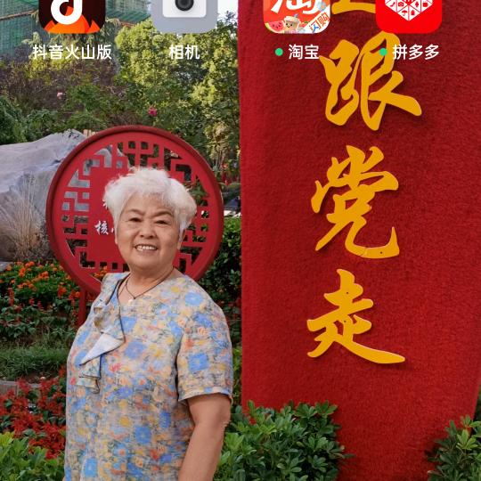 九九阿姨