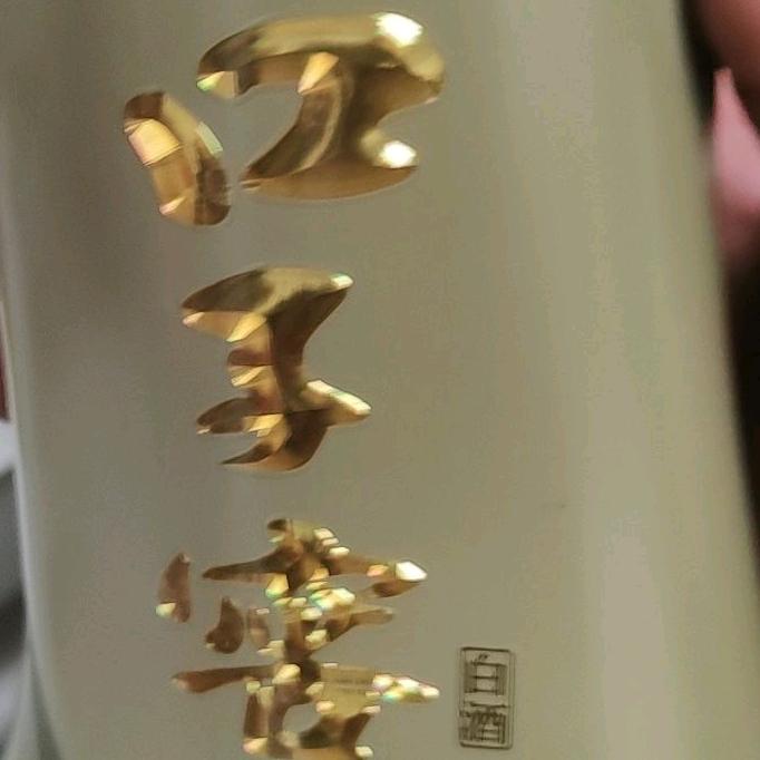 一生为你
