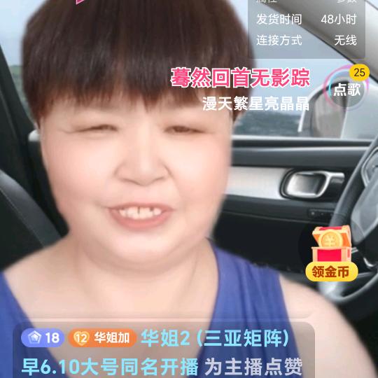 华姐早7.10