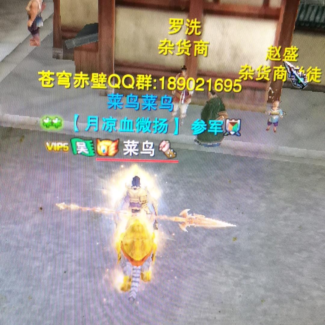 苍穹赤壁