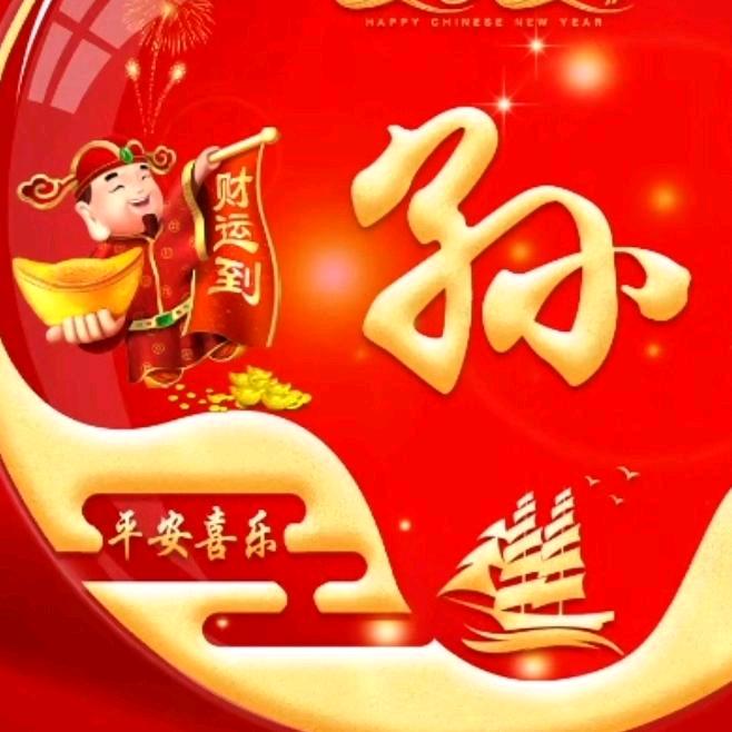 ヾ(❀╹孫╹)ノ゙❀~