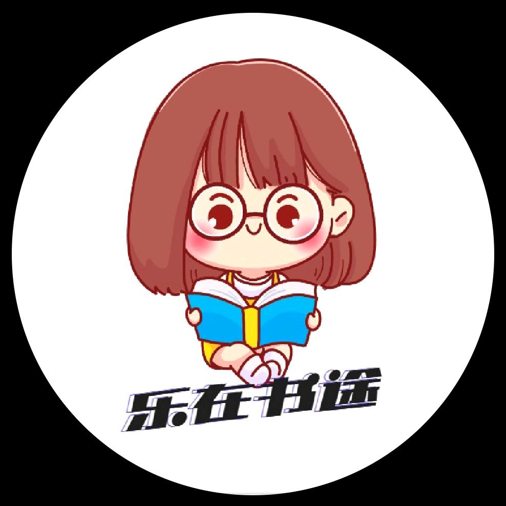 书山有路