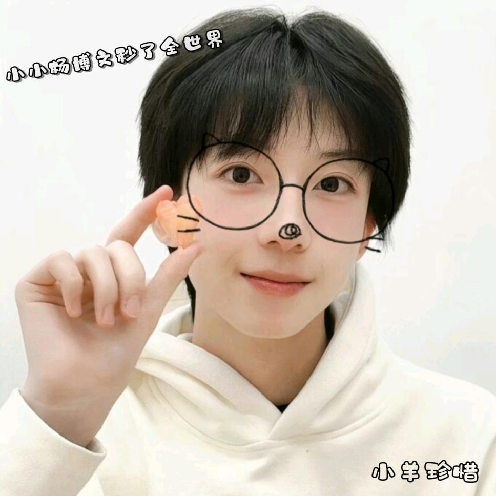 羊🎤