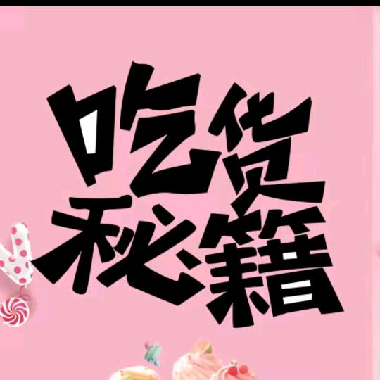 徽蓟自营