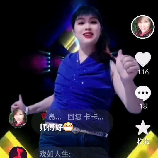 微笑