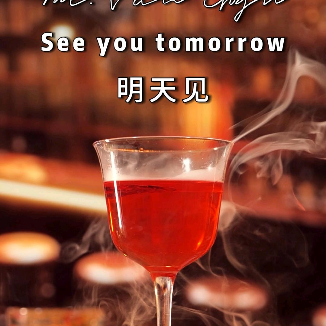 see you tomorrow🍷🌹