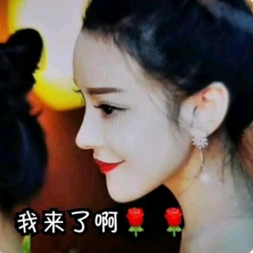 我来了啊💖💖