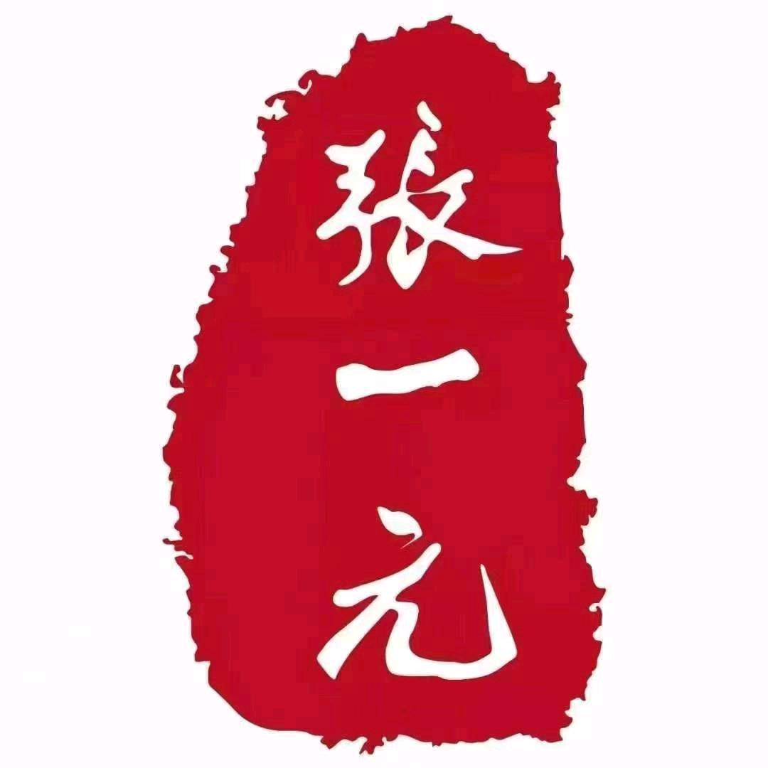 高碑店张一元迎宾路店