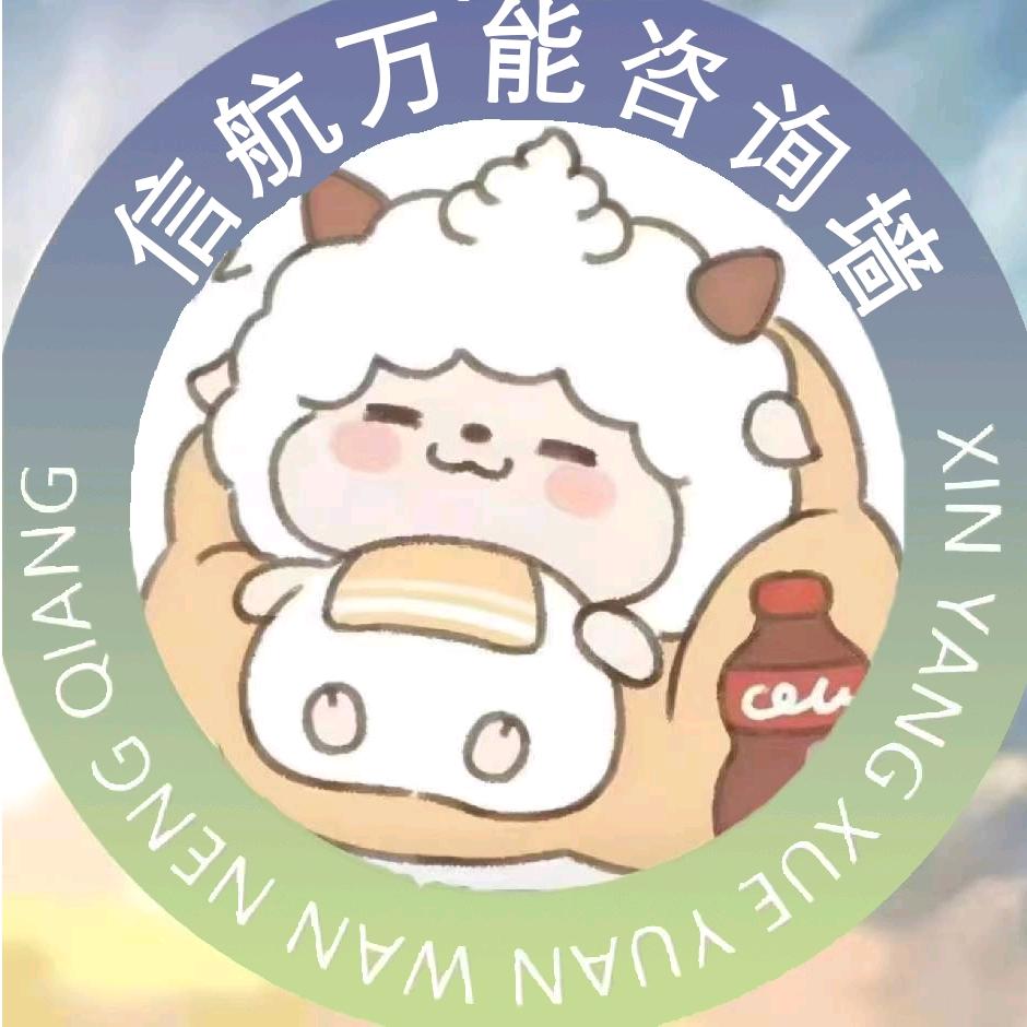 信航万能墙