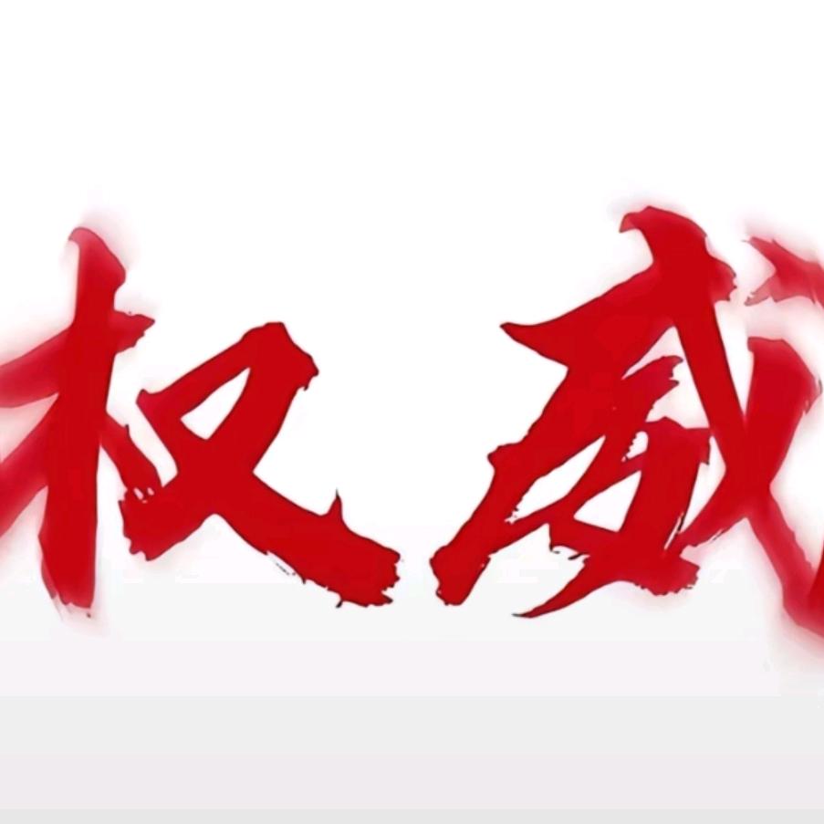 德瑪西亞