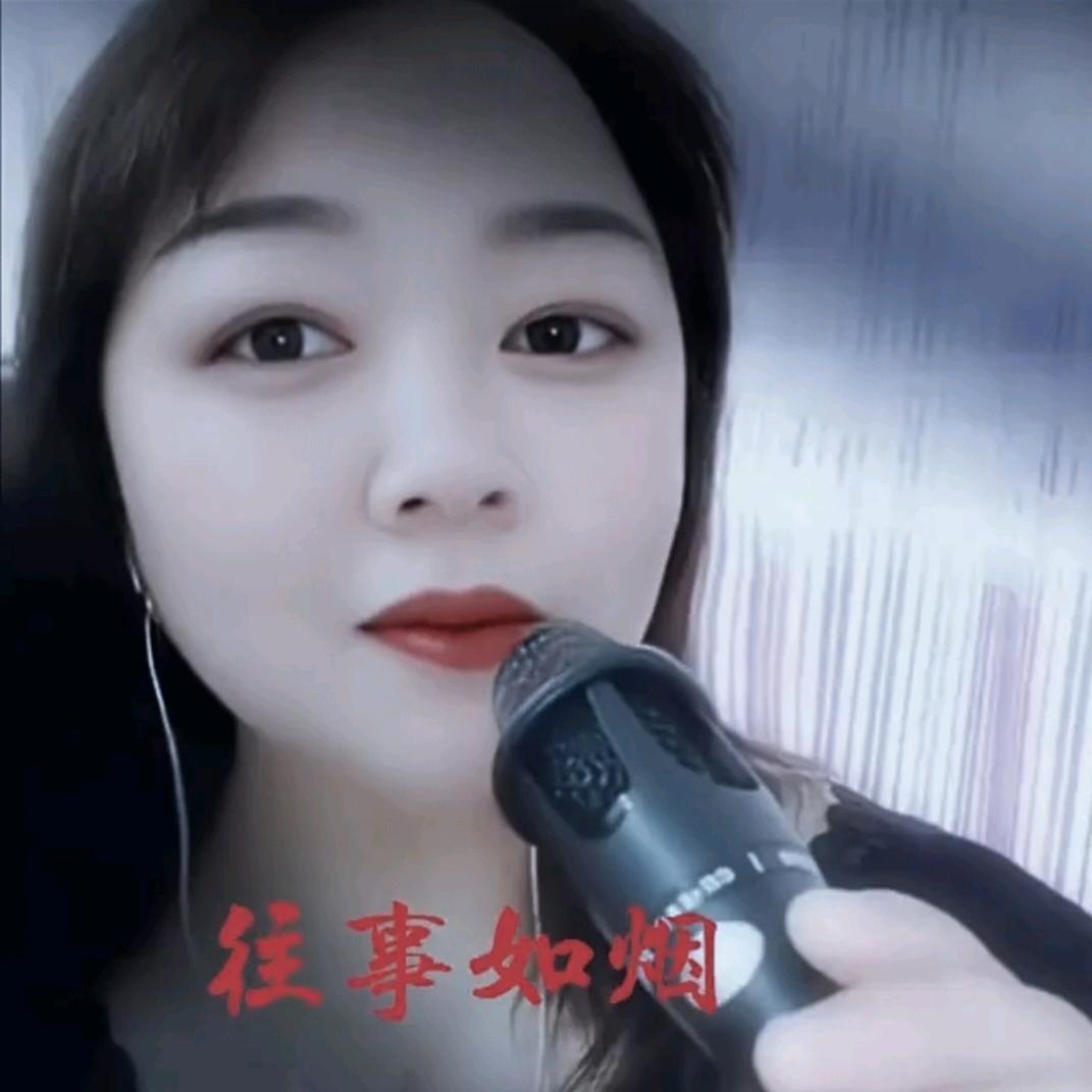 往事如烟