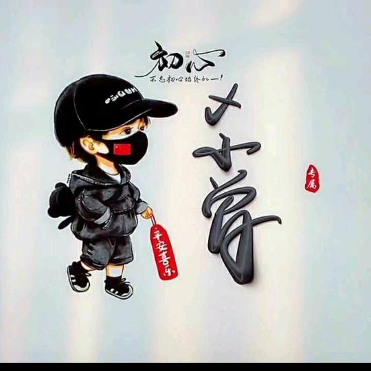 乄小曾