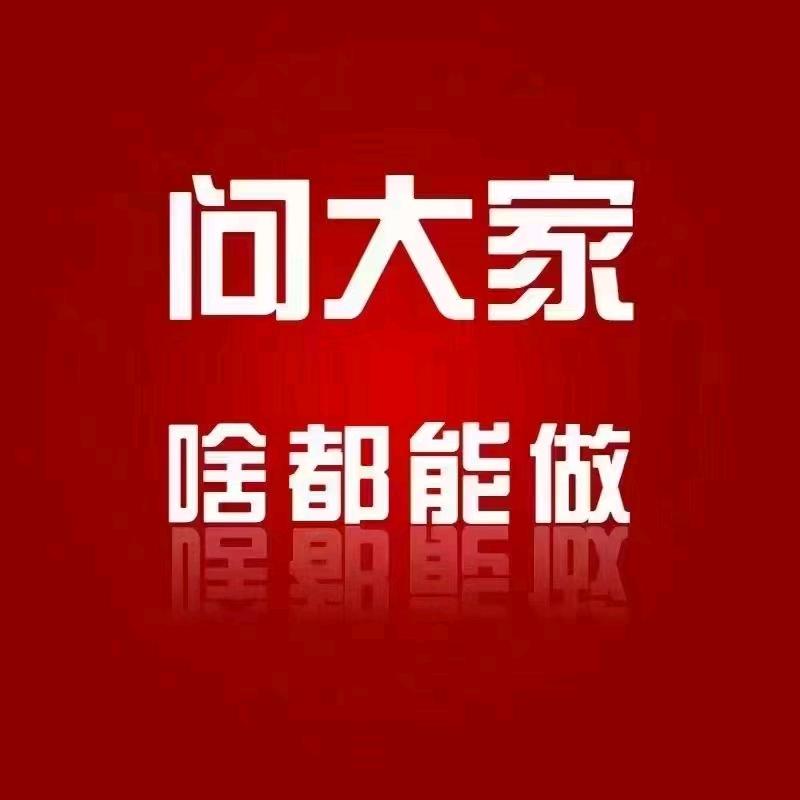 问大家处理-专业稳定。