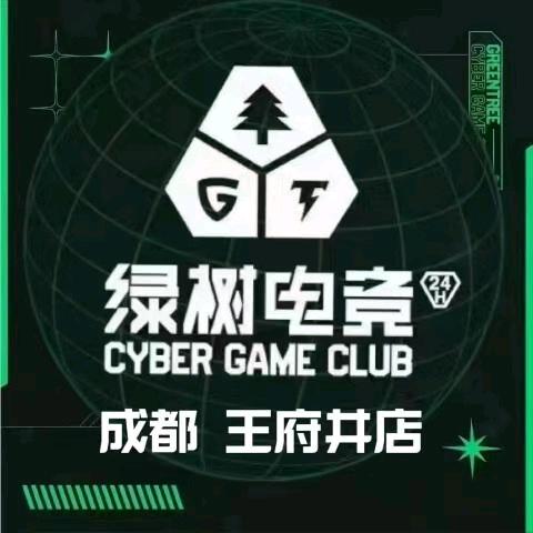 绿树电竞成都王府井店