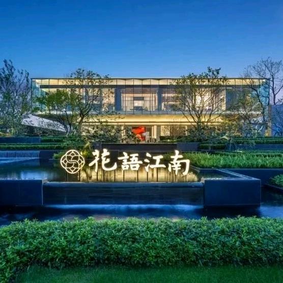 长沙花语江南装修设计