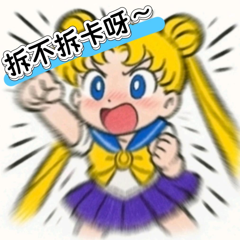 秀秀爱拆拆卡（新生版）