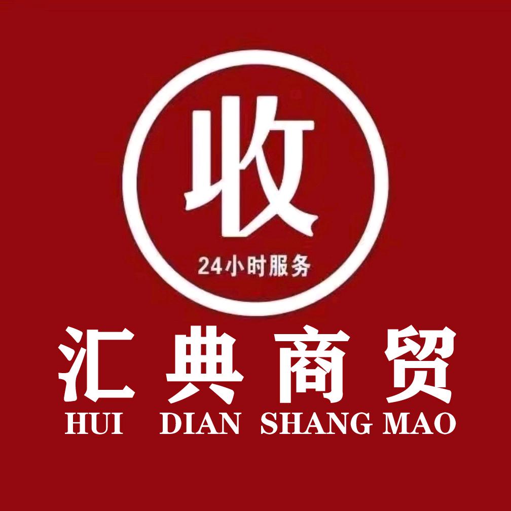 柳林汇典寄卖