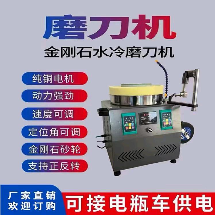 水冷磨刀机厂家