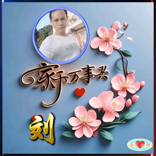 养牛刘哥