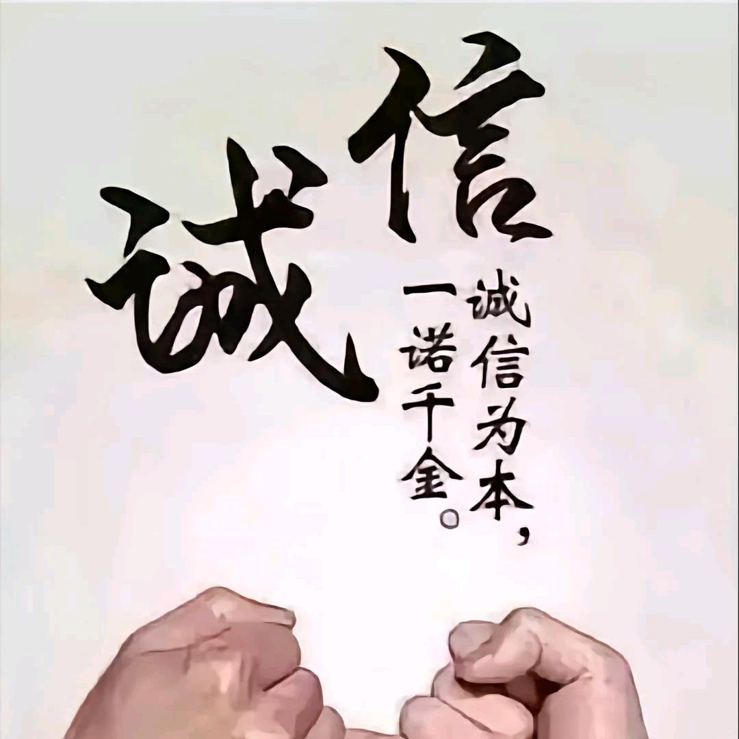 敷衍当承诺