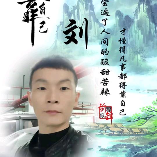 往后余生请多指教